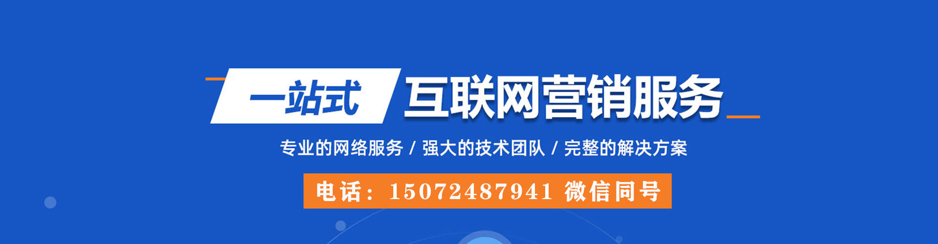 云冈sem代运营